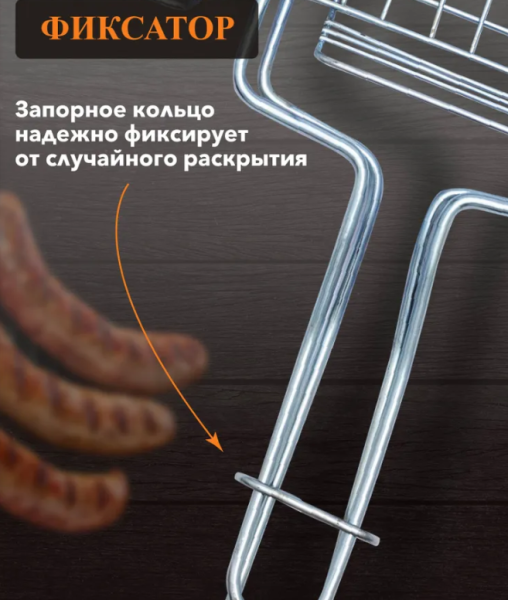 Решетка универсальная для гриля, мангала и барбекю 32х27х6см. "Жар-Птица" / Размер М